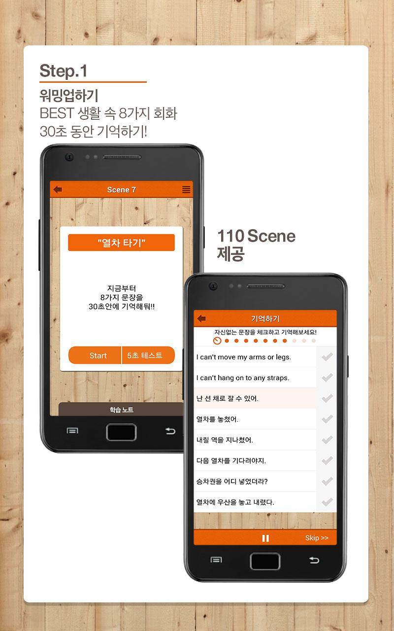 자신있게 영어로 말해봐 Screen 2