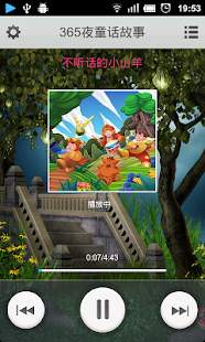 How to install 365夜童话故事 1.5 apk for pc