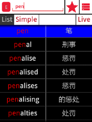 English Chinese Dictionary