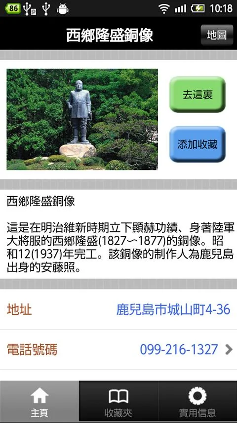   KAGOSHIMA Sights- screenshot 