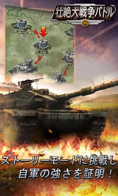 壮絶大戦争バトル 目指せ大陸の王者 Androidアプリ Applion