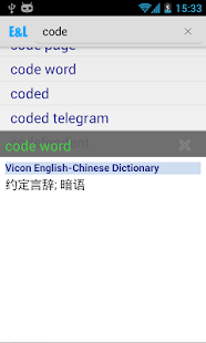 EL:ESL课程与内置词典结合的听力练习应用 Screenshots 14
