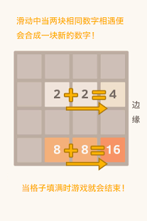 Download 2048 APK