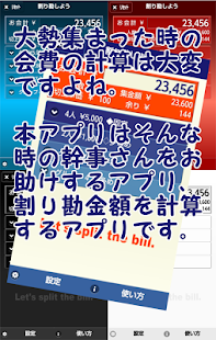 How to mod 割り勘しよう 1.0.4 unlimited apk for laptop