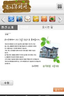 How to mod 큰나무펜션 lastet apk for pc