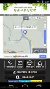How to get 왕소나무집민박 patch 1.0 apk for bluestacks