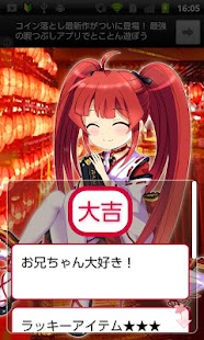How to mod ヤンデレみくじ 1.0.2 unlimited apk for laptop