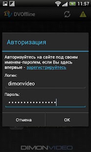 Download DimonVideo Offline APK