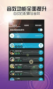 天天动听音乐播放器 - screenshot thumbnail