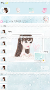 Download 헷지 빗방울 카카오톡 테마 APK for Android
