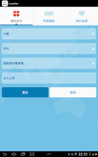 WPG Mobile提供電子元件產品、銷售辦事處查找服務 Screenshots 3