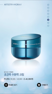 암웨이 라운지 Screenshots 12