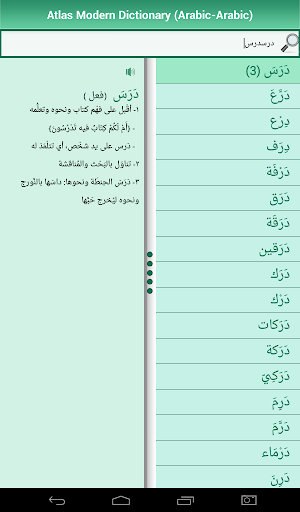 免費下載書籍APP|Arabic-Arabic Atlas Dictionary app開箱文|APP開箱王