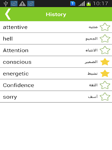 English To Arabic Dictionary Screenshots 4