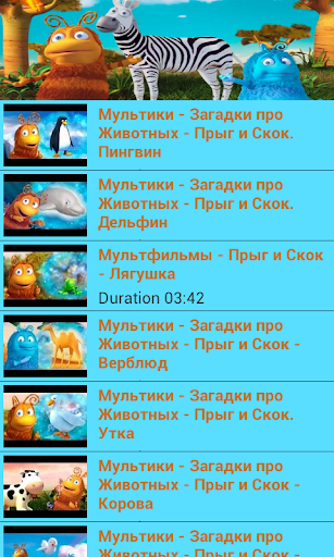 CARTOON МУЛЬТФИЛЬМ ДЛЯ ДЕТЕЙHD