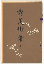 Nieuwe zee der kunsten - 16