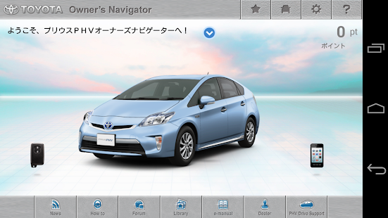 Free PRIUS PHV オーナーズナビゲーター APK for Android