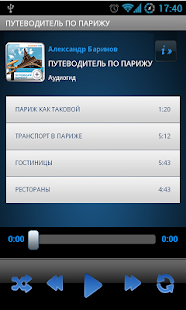 How to download Путеводитель по Парижу 2.7 apk for android