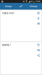 download Korea Penterjemah Cina free