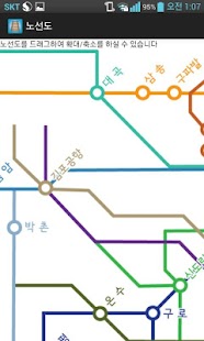 How to install 편안한 지하철 (Comfortable Subway) patch 1.2 apk for bluestacks