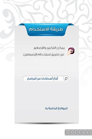 【免費書籍App】ورد اليوم والليلة-APP點子