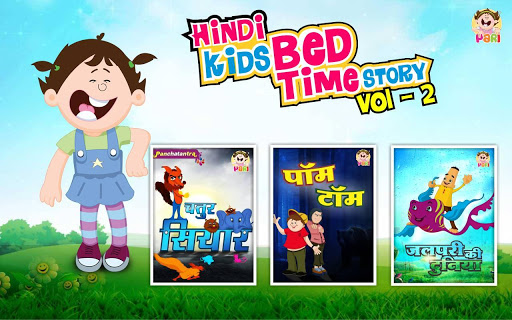 Bedtime Stories Hindi-Vol2