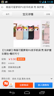 Lastest 金闪闪随手购 APK for Android