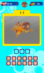 Free Download Give scratch! Quiz APK for Android