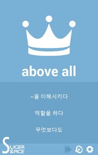 크라운: 잠금해제 영단어 Screenshots 0