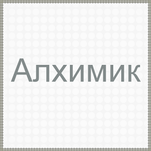 А. К. Толстой - Алхимик.apk 1.0