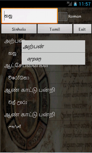 免費下載旅遊APP|Sinhala Tamil Dictionary app開箱文|APP開箱王