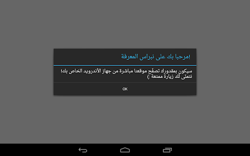 How to download نبراس المعرفة 14091106 unlimited apk for android