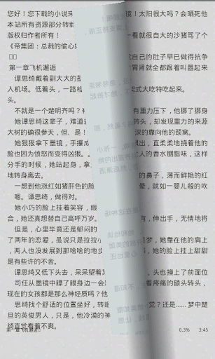 经典总裁小说文集[简繁]