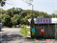 台中新社餐廳水聲會客室 (已歇業)
