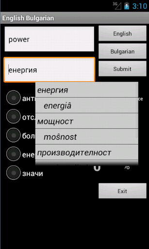 Learn English Bulgarian