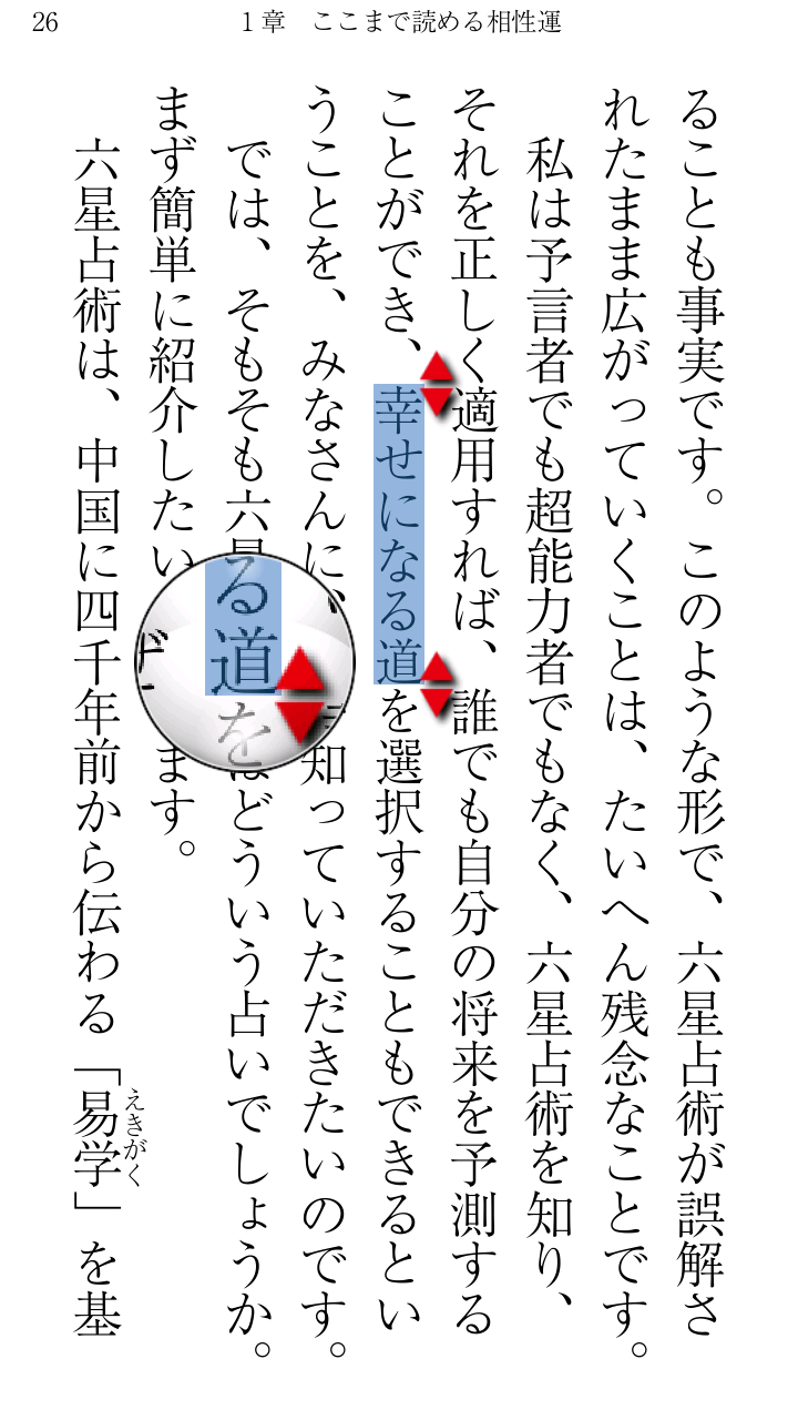 【新★自分を生かす相性・殺す相性】電子書籍・本・小説・人気 Screen 3