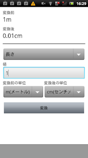 How to mod シンプル単位変換 1.0 unlimited apk for android