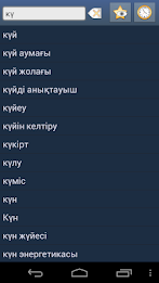 Kazakh Kannada Dictionary poster 1