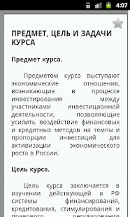 How to download Инвестиции 2.1 apk for android