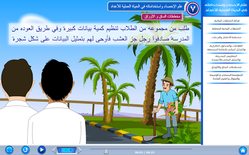 رياضيات الكويت للمرحلةالمتوسطة Screenshots 11