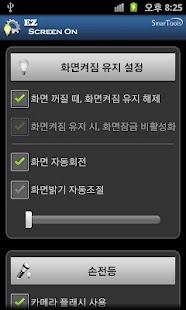 How to get EZ Screen On 1.0.2 mod apk for pc