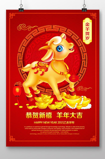 Chinese New Year eCard