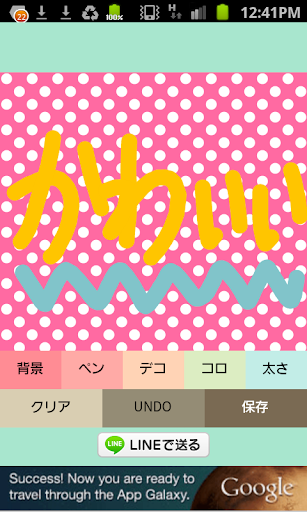 【免費社交App】かわいい手書きスタンプ★LINEアプリ用-APP點子