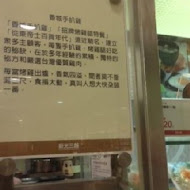 香城手扒雞(西門店)