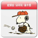 安徒生童话系列图书Pad版（五） logo