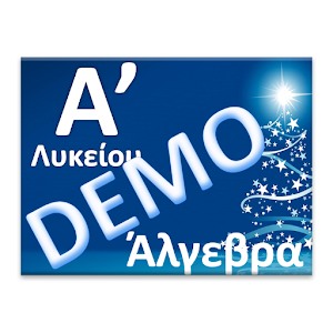 Α΄ Λυκείου DEMO Άλγεβρα Χριστ 1.5