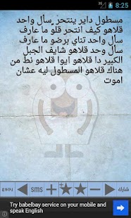 How to get نكت سوداني 1.0 apk for laptop