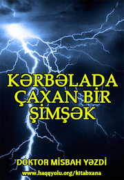 Karbala, an ax shimshek poster 1