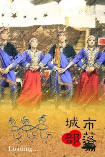 Download 城市部落原住民風味餐廳 APK for Android