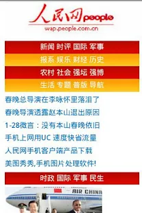 人民網天津視窗 - 首頁 :: 天津地方權威新聞綜合網站 ::